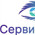 фотография Сервизория