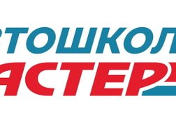 Мастер
