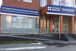 Премьер Дентал, с рейтингом 4.9 - находится по адресу Тюмень, улица Пермякова, 73 