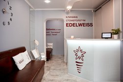 Стоматологическая клиника Edelweiss, с рейтингом 4.7 - находится по адресу Екатеринбург, Гагарина, 47 