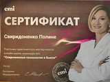 сертификат/документ Салона красоты Нарцисс