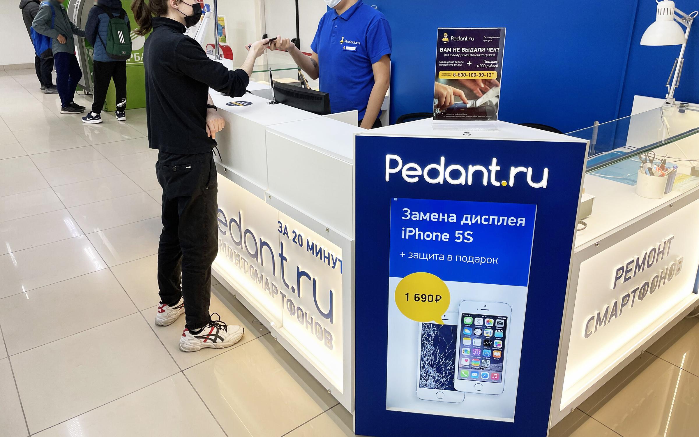 Сервис Pedant.ru центр по ремонту смартфонов, планшетов, ноутбуков в ТЦ ...