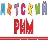 Семейный клуб Детский Рим, с рейтингом 3.4 - находится по адресу Липецк, Учебный переулок, 2 