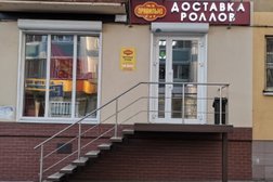 Суши-бар Там, где правильно, с рейтингом 4.3 - находится по адресу Воронеж, Революции 1905 года, 25 