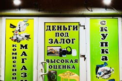 Комиссионный магазин Кураж, с рейтингом 2 - находится по адресу Санкт-Петербург, Бухарестская улица, 78 
