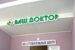 Клинико-диагностическая лаборатория БиоТест, с рейтингом 3 - находится по адресу Ставропольский край, Железноводск, улица Калинина, 7 