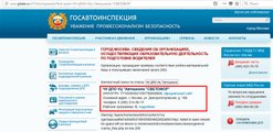 сертификат/документ Автошколы Светофор на Медынской улице