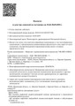 сертификат/документ Наркологической клиники Результат в Выхино-Жулебино