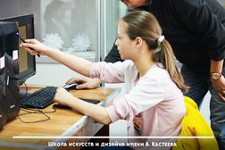 Школа искусств и дизайна им. А. Кастеева, с рейтингом 3.4 - находится по адресу Алматы, улица Ауэзова, 38А 