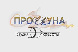 Салон красоты и бьюти-школа ПРОLУНА, с рейтингом 4.6 - находится по адресу Саратов, Огородная улица, 78/90 