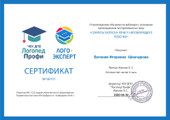 сертификат/документ Детского сада Цветы жизни