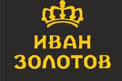 Ювелирный салон и мастерская ИВАН ЗОЛОТОВ, с рейтингом 4 - находится по адресу Ярославль, Свободы, 19 