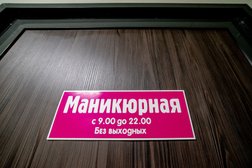 Маникюрная и Визажная, с рейтингом 4.7 - находится по адресу Ханты-Мансийский автономный округ, Нижневартовск, улица Чапаева, 1 