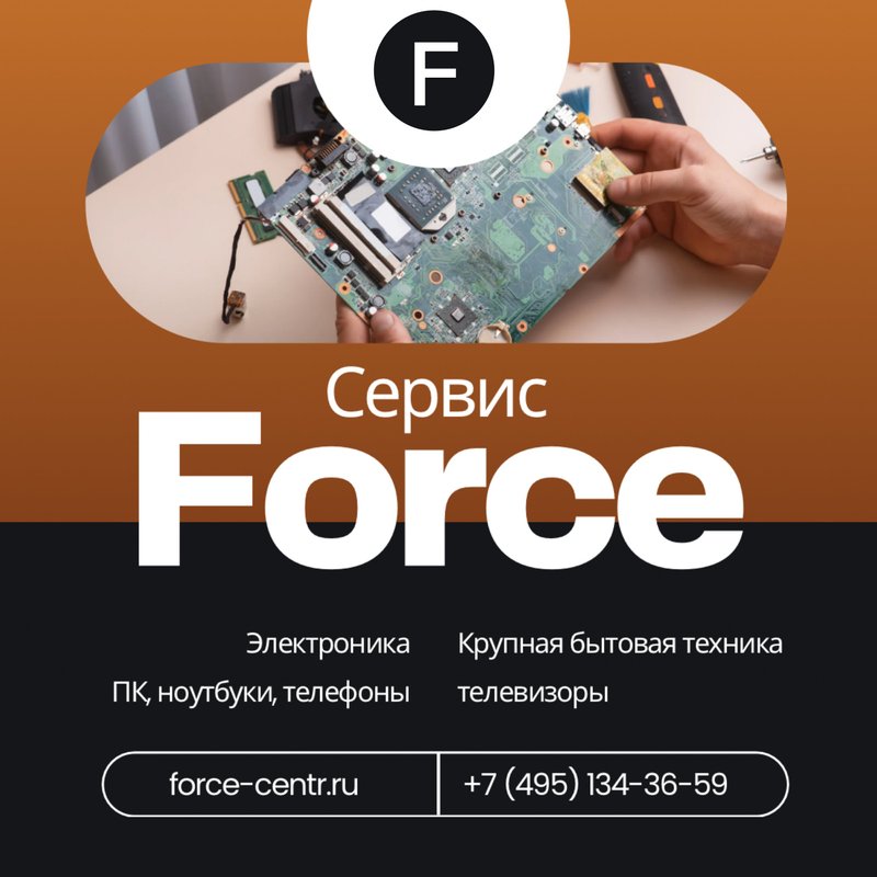 фотография Сервисного центра по ремонту бытовой техники Force на Молодогвардейской улице