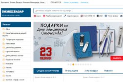 Интернет-магазин БизнесБазар, с рейтингом 5 - находится по адресу Нижний Новгород, улица Достоевского, 15 