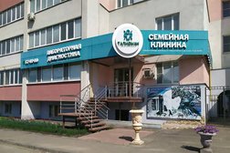 Семейная клиника Талисман, с рейтингом 3.3 - находится по адресу Пенза, улица Пушкина, 45 