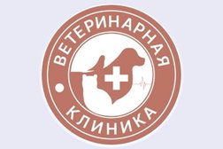 Ветеринарная клиника Биовет, с рейтингом 3.2 - находится по адресу Мурманск, улица Олега Кошевого, 5 