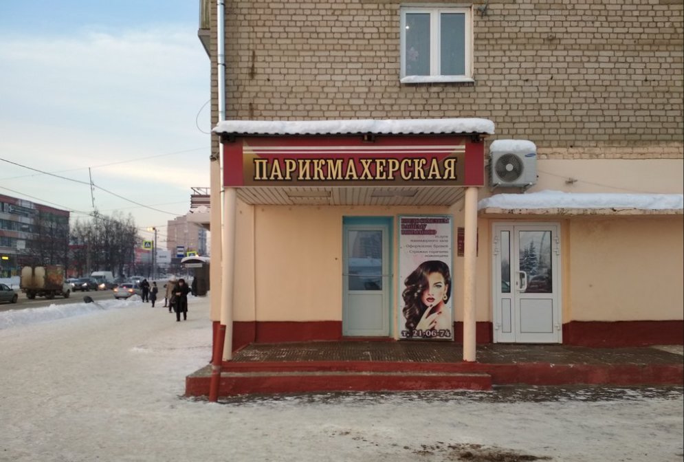Парикмахерская иваново богдана хмельницкого