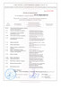 сертификат/документ Автосервиса Викинг на Железнодорожной улице