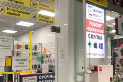 Сервисный центр ДокторМоб, с рейтингом 4 - находится по адресу Санкт-Петербург, Коломяжский проспект, 17к1 