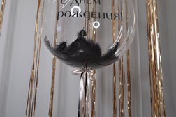 Студия воздушных шаров Дари шарики 34, с рейтингом 5 - находится по адресу Волгоград, Пархоменко, 5 