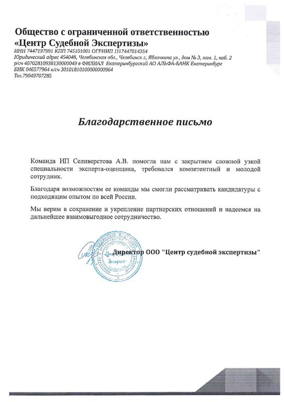фотография работы Агентства по подбору персонала 26 кадр