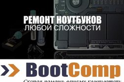 Сервисный центр Буткомп, с рейтингом 3 - находится по адресу Калининград, улица Красная, 115 