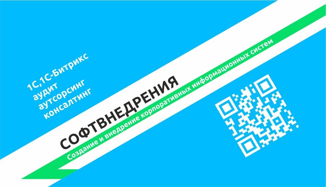фотография Софтвнедрения на Светлановском проспекте