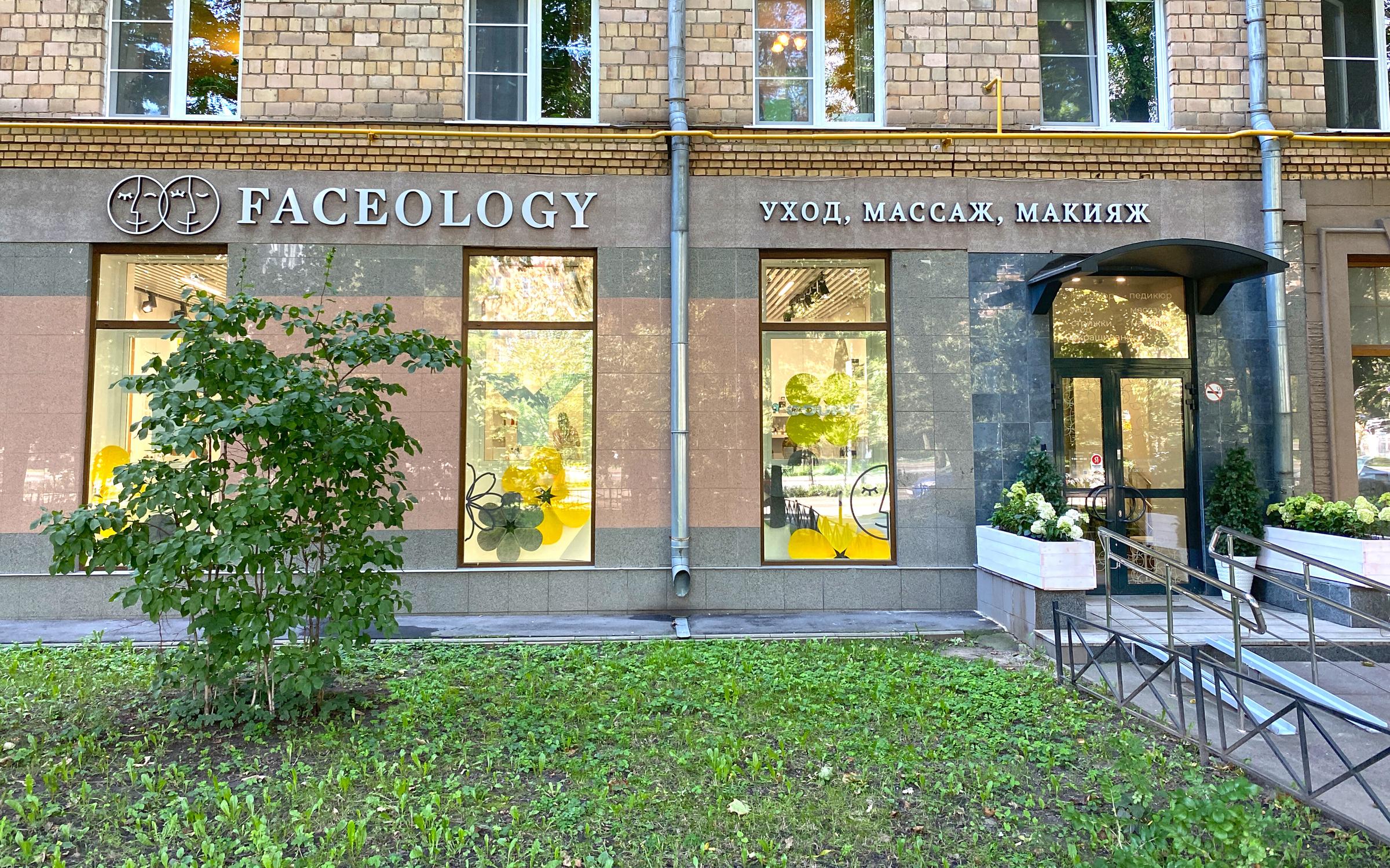 мильфей салон красоты сити. фрунзенская красоты. 19. салон красоты персик москва. салон красоты на фрунзенской москва.