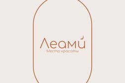Место красоты ЛЕАМИ, с рейтингом 4.9 - находится по адресу Москва, Дмитровское шоссе, 124А 