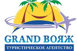 Турагентство GRAND Вояж, с рейтингом 2.3 - находится по адресу Республика Татарстан, Казань, Спартаковская, 12 