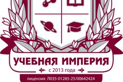 Репетиторский центр подготовки к ОГЭ, ЕГЭ, экзаменам Учебная империя, с рейтингом 3.8 - находится по адресу Владивосток, Светланская улица, 150с2 