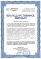 сертификат/документ Центра медицины и научных исследований Медикал Фактум на метро Крестовский остров