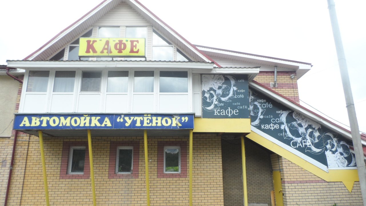 кафе кстово