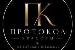 Студия красоты Протокол красоты, с рейтингом 5 - находится по адресу Московская обл, Люберцы, ул Смирновская, д 6 