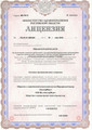 сертификат/документ Медицинского центра АльтерМед+ на улице Карла Либкнехта в Аксае