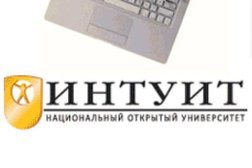 Национальный Открытый Университет Интуит, с рейтингом 4.8 - находится по адресу Москва, Электрический переулок, 8 ст3 
