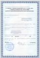 сертификат/документ Медицинского центра косметологии ДНК Клиника на улице Худякова