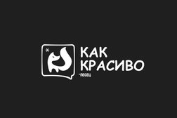 Салон красоты PesecKakKrasivo, с рейтингом 4.8 - находится по адресу Московская область, Лобня, улица Ленина, 23к2 