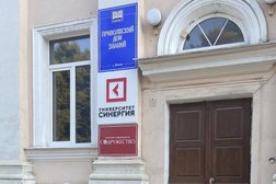 Университет Синергия, с рейтингом 3.4 - находится по адресу Пенза, Красная улица, 49 