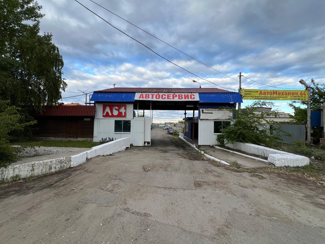 фотография Автосервиса А64