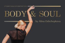 Студия танца и развития тела Body&Soul by Alina Oshchepkova, с рейтингом 3.5 - находится по адресу Московская область, Подольск, проспект Ленина, 5Вс40 