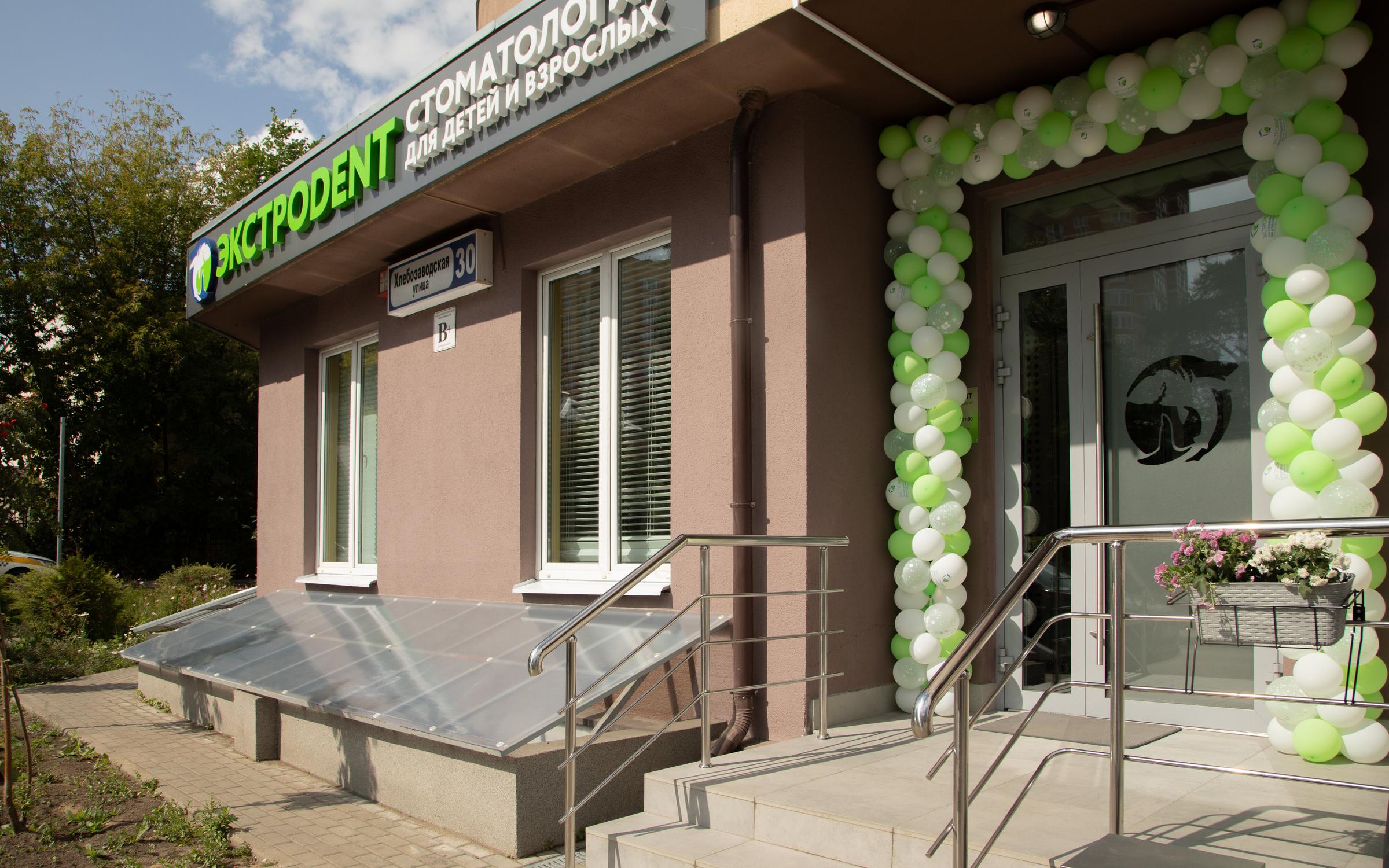 Стоматология Экстродент на Хлебозаводской улице в Ивантеевке - отзывы ...