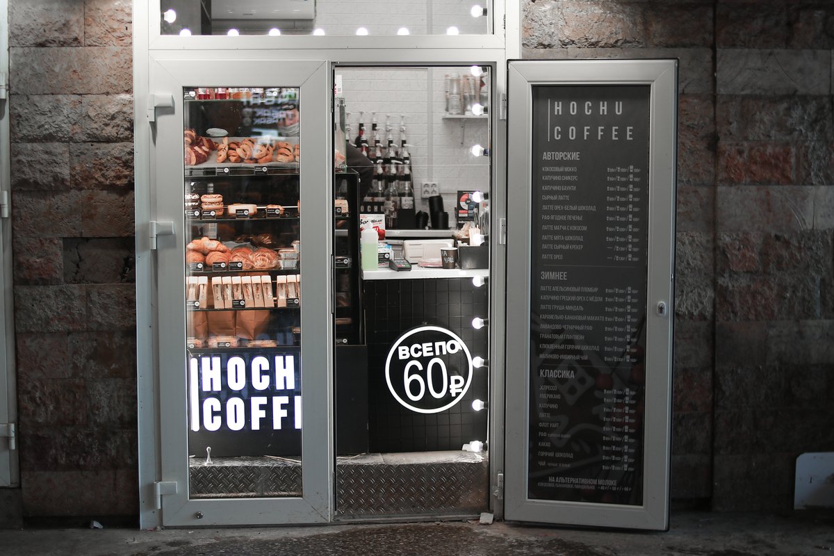 Hochu coffee