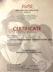 Парикмахер Алла Пагонесян