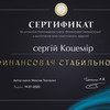 фото от пользователя Сергій в отзыве о Семинары Максима Темченко