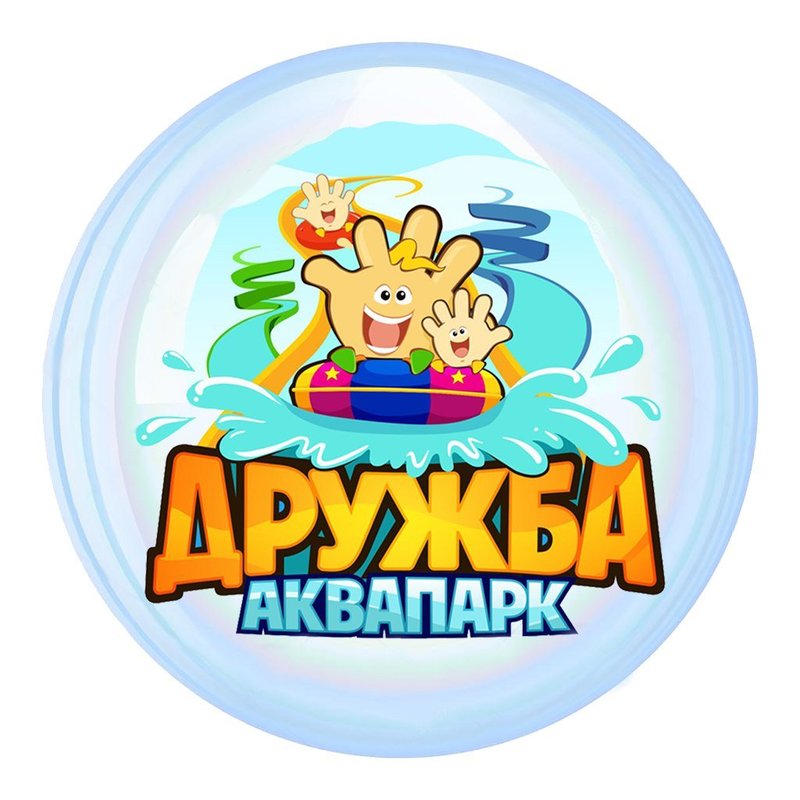 Дружба киров аквапарк