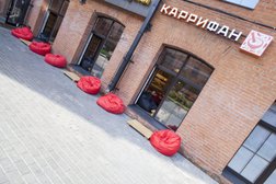 Каррифан