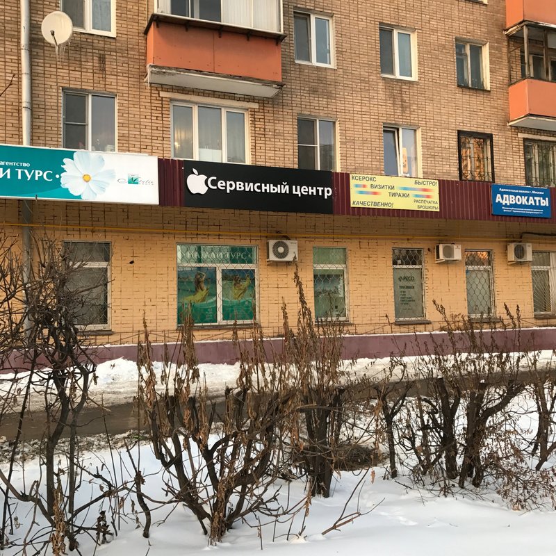 Протор сервис зеленоград 1534