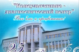 Консультативно-диагностический центр Республики Коми, с рейтингом 1.7 - находится по адресу Республика Коми, Сыктывкар, улица Куратова, 6 